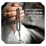 فتوتیتر | بگذر! از آنچه از من می‌دانی