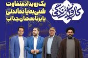 آموزش مهارت‌های زندگی با رویکرد اسلامی ـ ایرانی