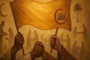 اصول معرفتی «وثیقه المدینه» در شکل‌گیری جامعه اسلامی