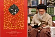 «زبان فارسی» ستون تمدن ایرانی‌اسلامی در منظومه فکری رهبر شهید + صوت