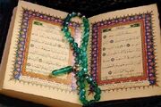 برپایی رویداد ۲۰۲۶ «انجمن بین‌المللی مطالعات قرآنی»