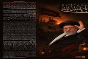 پیام قدردانی آیت‌الله محمدی لائینی از حضور حماسی مازندرانی‌ها در تشییع رهبر شهید