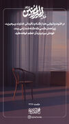 طرح | خلوت در محضر خدا