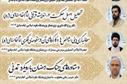 مطالبه‌گری؛ اهرم اصلاح انقلابی و نشانه پویایی جامعه در دیدگاه رهبر شهید