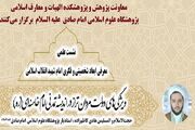 شاخص‌های اعتقادی، اجتماعی و ملی دولتمردان تراز در اندیشه امام خامنه‌ای