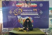 میزبانی خوی از قاریان و حافظان شمال آذربایجان‌غربی در چهل‌ونهمین دوره مسابقات قرآن