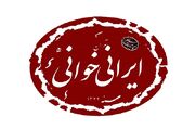 دو نمایشنامه‌خوانی در تالار سنگلج برگزار می‌شود