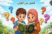 روایت داستان‌های قرآنی در شبکه ماهواره‌ای مصر