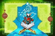 راه‌یابی ۱۰۸ متسابق استان مرکزی به مرحله استانی مسابقات سراسری قرآن