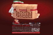 برگزاری سوگواره بین‌المللی «میراث اربعین حسینی»