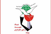 بیانیه بنیاد شهید در پی شهادت جمعی از هموطنان در جنوب کشور