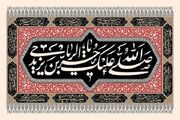 فراتر از توبه؛ خوانشی نو از شخصیت حر بن یزید ریاحی + فیلم