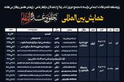 نقد سوگیری‌های شناختی در مفهوم انتقام