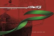 آغاز مسابقه کتابخوانی سوگواره دانشجویی «طنین آزادگی»
