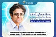 گرامیداشت شهید «داریوش رضایی‌نژاد» در شبکه قرآن