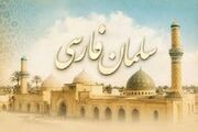 «سلمان فارسی»؛ الگوی پیوند هویت ایرانی و اسلامی