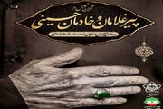 فرهنگ عاشورا با اخلاص پیرغلامان و خادمان حسینی به نسل‌ها منتقل شده است