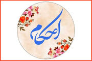حکم شرعی «کاشت ناخن» برای وضو و غسل