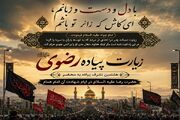 آغاز نام‌نویسی هشتمین کاروان پیاده زائران رضوی در همدان