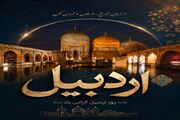 شیخ صفی‌الدین اردبیلی؛ معمار سرمایه اجتماعی و زمینه‌ساز انسجام ملی ایران