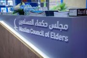شورای حکماء حمله به بانوی مسلمان در کانادا را محکوم کرد