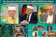 برگزاری سومین دوره جشنواره اسلامی «سلام» در پایتخت کوزوو
