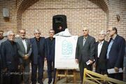 رونمایی از نشان‌واره «اردبیل دیار احساس، ایمان، احسان»