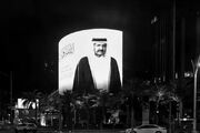 توزیع جهانی یک میلیون نسخه قرآن به یاد امیر سابق قطر