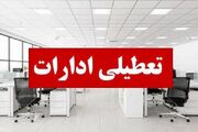 بانک‌ها و ادارات کرمانشاه فردا چهارشنبه تعطیل شدند