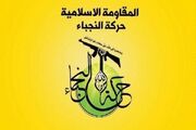 جنبش نجباء خواستار قطع رابطه بغداد با ریاض شد