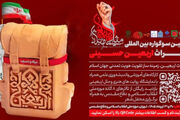 برگزاری سومین سوگواره بین‌المللی میراث اربعین حسینی