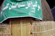 جلوه وحدت در موکب ترکمن‌های اهل‌سنت در مرز مهران