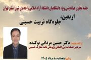 پیاده‌روی اربعین، زمینه‌ساز تمدن نوین اسلامی و از علامات ظهور است
