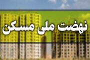 روند اجرای طرح نهضت ملی مسکن در داراب شتاب می‌گیرد