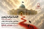 اجتماع عاشقان حسینی در امامزاده شاه‌کرم اصفهان برگزار می‌شود