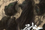 قطعه اربعینی محسن چاوشی منتشر شد