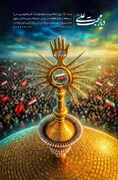طرح | دیار محبت علی(ع)