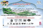 بازتاب مطالبات دانشگاهیان در گام پساجنگ رمضان
