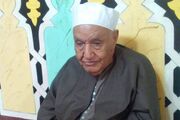 پیام تسلیت وزیر اوقاف مصر در پی درگذشت مسن‌ترین قاری استان غربيه