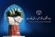 نگاهی به دستاوردهای فرهنگی جهاددانشگاهی خراسان رضوی در مسیر توانمندسازی نسل جوان