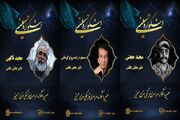 داوران بخش عکس نهمین اشکواره فرهنگی‌هنری حسینی آمل معرفی شدند
