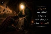از چه چیزهایی باید آزاد شوی تا «حُرِ امروز» باشی