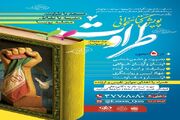پویش کتابخوانی طراوت ویژه نوجوانان و جوانان در قم برگزار می‌شود