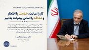 فتوتیتر | صداقت را اساس پیشرفت بدانیم