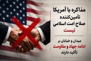 بیانیه‌ جامعه مدرسین در تقدیر از حماسه اربعین و محور مقاومت