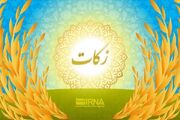 راه‌اندازی اولین «خانه زکات» در طرود شاهرود