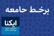 سوگ حسین(ع) در چهلمین منزل