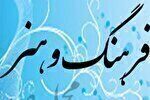 یک هفته با فرهنگ و هنر
