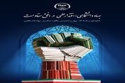 جهاددانشگاهی پرچم اقتدار ایران اسلامی را برافراشته نگاه خواهد داشت