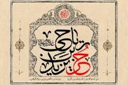 توبه فقط استغفار نیست؛ هنر جبران در مسیر بازگشت است + فیلم